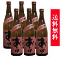 おこげ 25° 720ml 6本セット 送料無料 大分麦焼酎