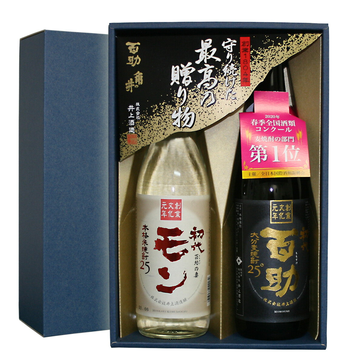 初代百助・米焼酎モン詰め合わせ(初代百助 25° 720ml 初代の妻モン 25° 720ml)　【井上酒造】【ももすけ】