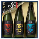 楽天九州焼酎CLUB＆スナップビー百助飲みくらべセット 25° 720ml×3 送料無料 包装無料 お歳暮 お中元 父の日 母の日 ギフト 大分麦焼酎セット 大分日田 ギフトセット むぎ焼酎 選べる包装紙 御歳暮 御中元