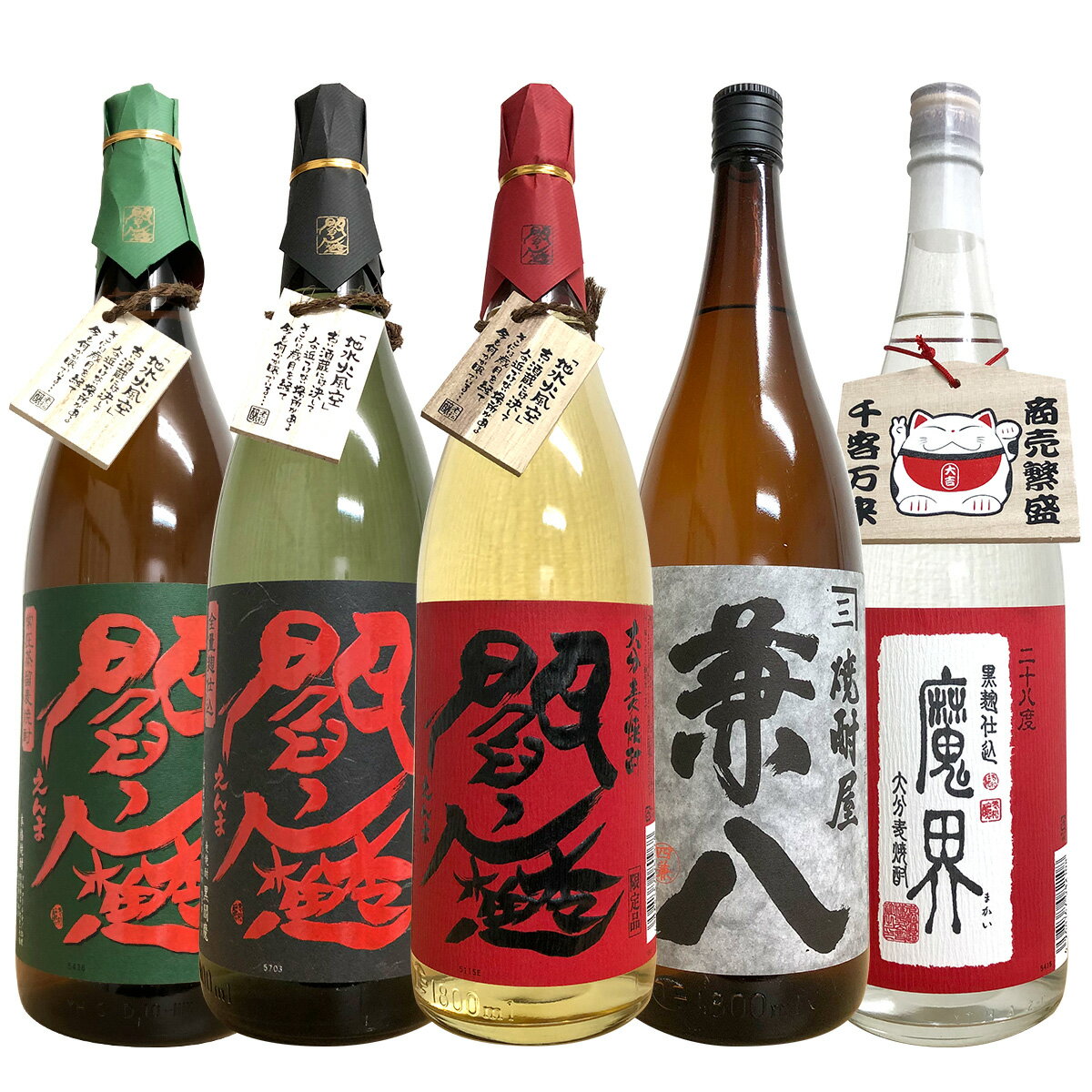 兼八 麦焼酎5本セット1800ml（赤閻魔・黒閻魔・常圧閻魔・魔界・兼八）