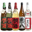 兼八 麦焼酎 麦焼酎5本セット1800ml（赤閻魔・黒閻魔・常圧閻魔・魔界・兼八）