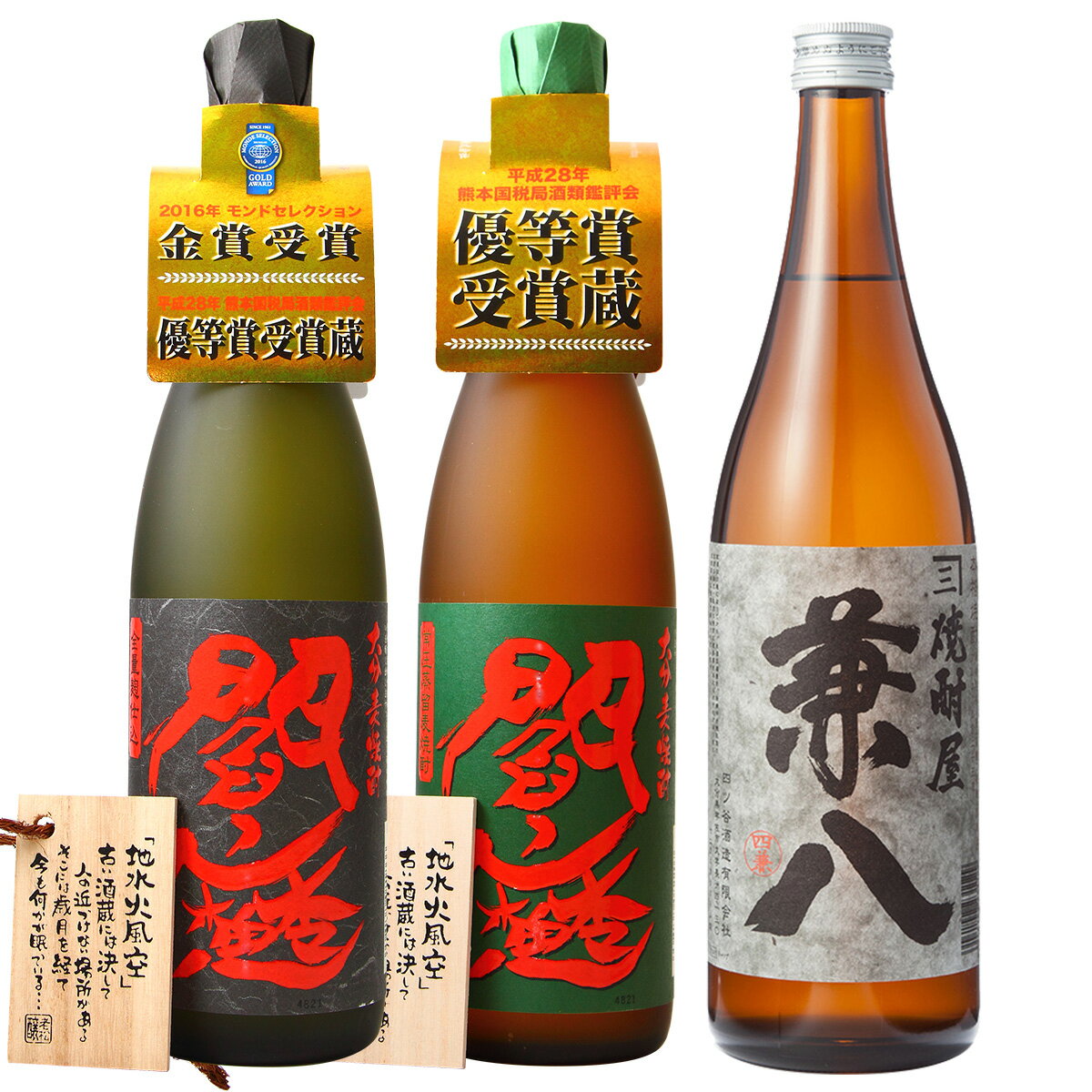 兼八 麦焼酎3本セット720ml（黒閻魔・常圧閻魔・兼八）