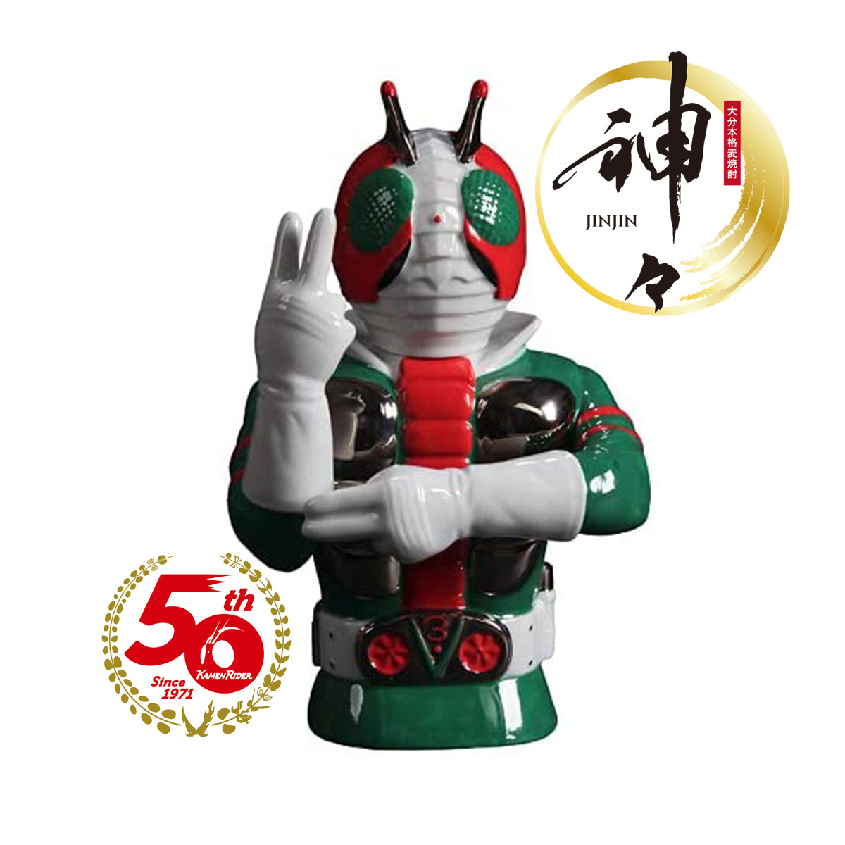 仮面ライダー 50周年記念 仮面ライダーV3 焼酎 麦焼酎 神々【数量限定】のサムネイル