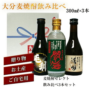 初心者でも飲みやすい人気の麦焼酎を教えて！