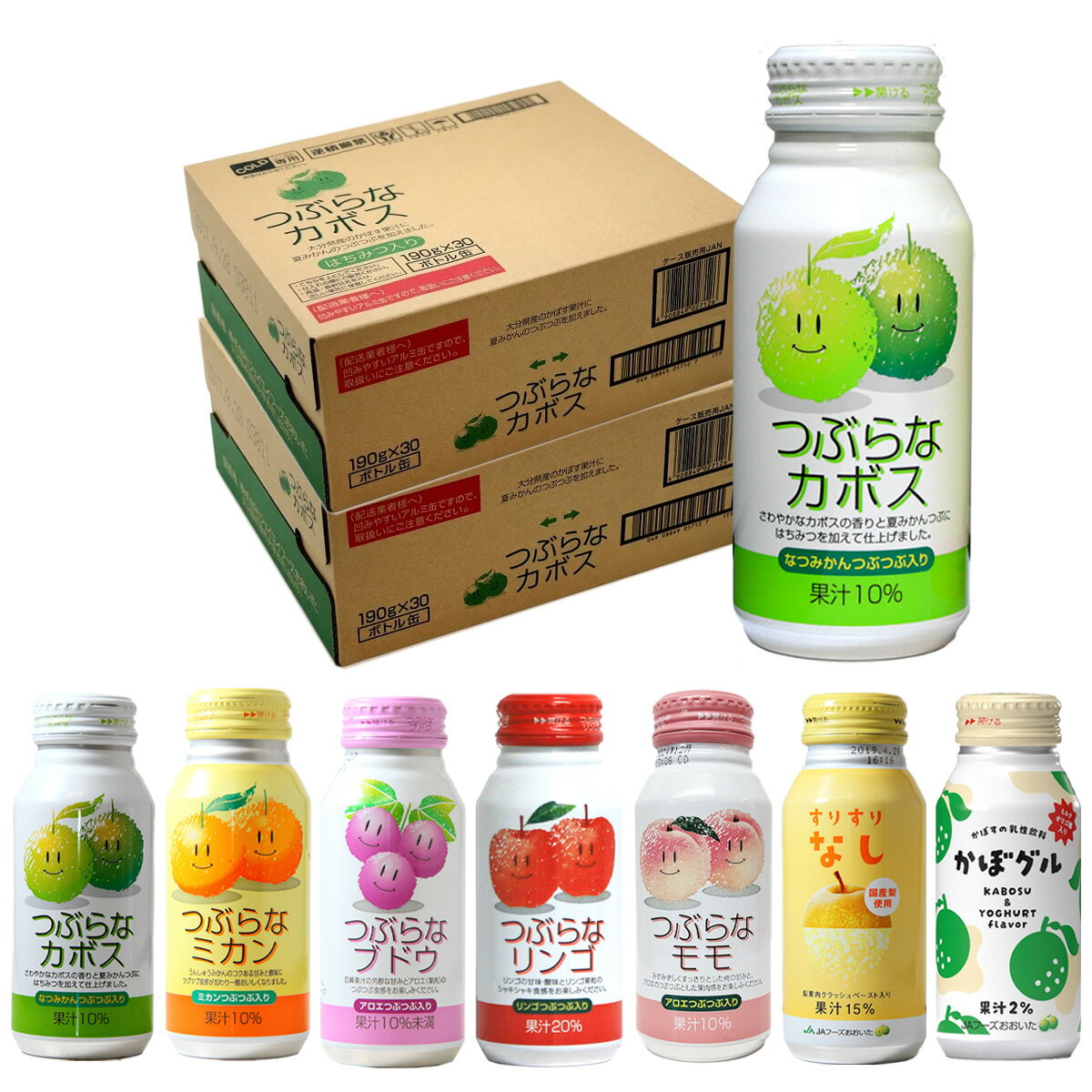 【自分で選べる】つぶらなカボスとJA人気ドリンク60本(2ケース)セット 送料無料 JAフーズ あす楽対応 対応地域のみ