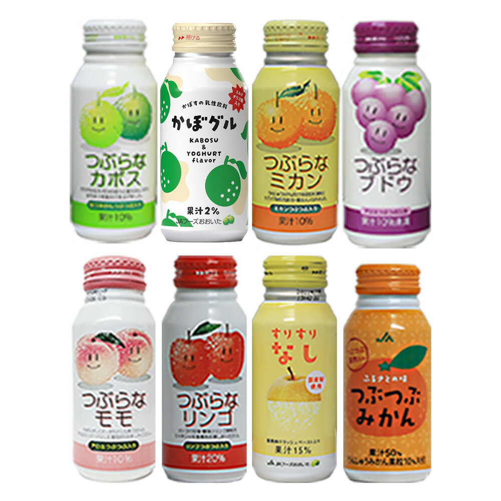 つぶらなカボスとJA人気ドリンクのお試し30本セット【つぶらなカボス6本・かぼぐる4本・つぶらなミカン4本・つぶらなブドウ4本・つぶらなリンゴ4本・つぶらなモモ4本・つぶつぶみかん2本・すりすりなし2本】【送料無料】【JAフーズ】あす楽対応 対応地域のみ
