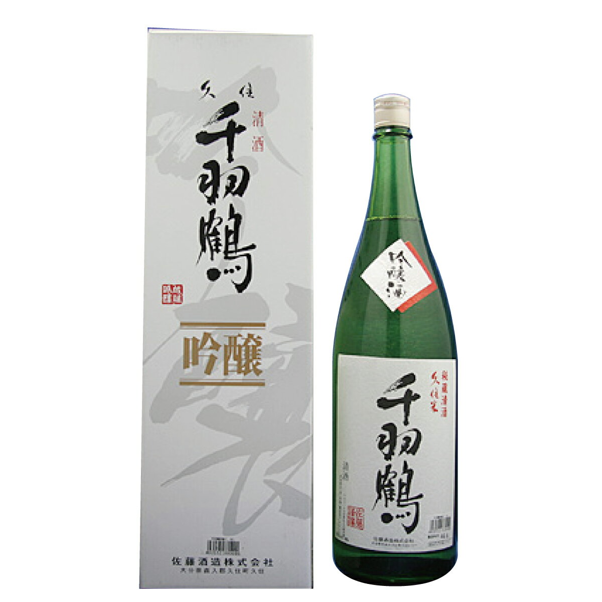 吟醸酒 千羽鶴16度以上17度未満 1800ml