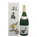 吟醸酒 千羽鶴 16度以上17度未満 720ml