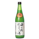 西の関　にごり酒　720ml