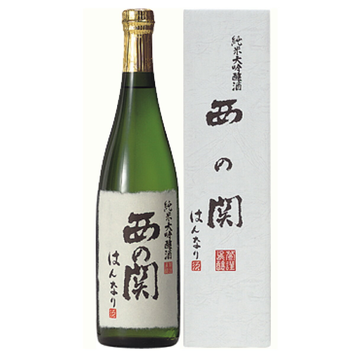 西の関 はんなり 720ml 純米大吟醸 西の横綱 お中元 お歳暮 父の日 バレンタイン 母の日 御歳暮 御中元