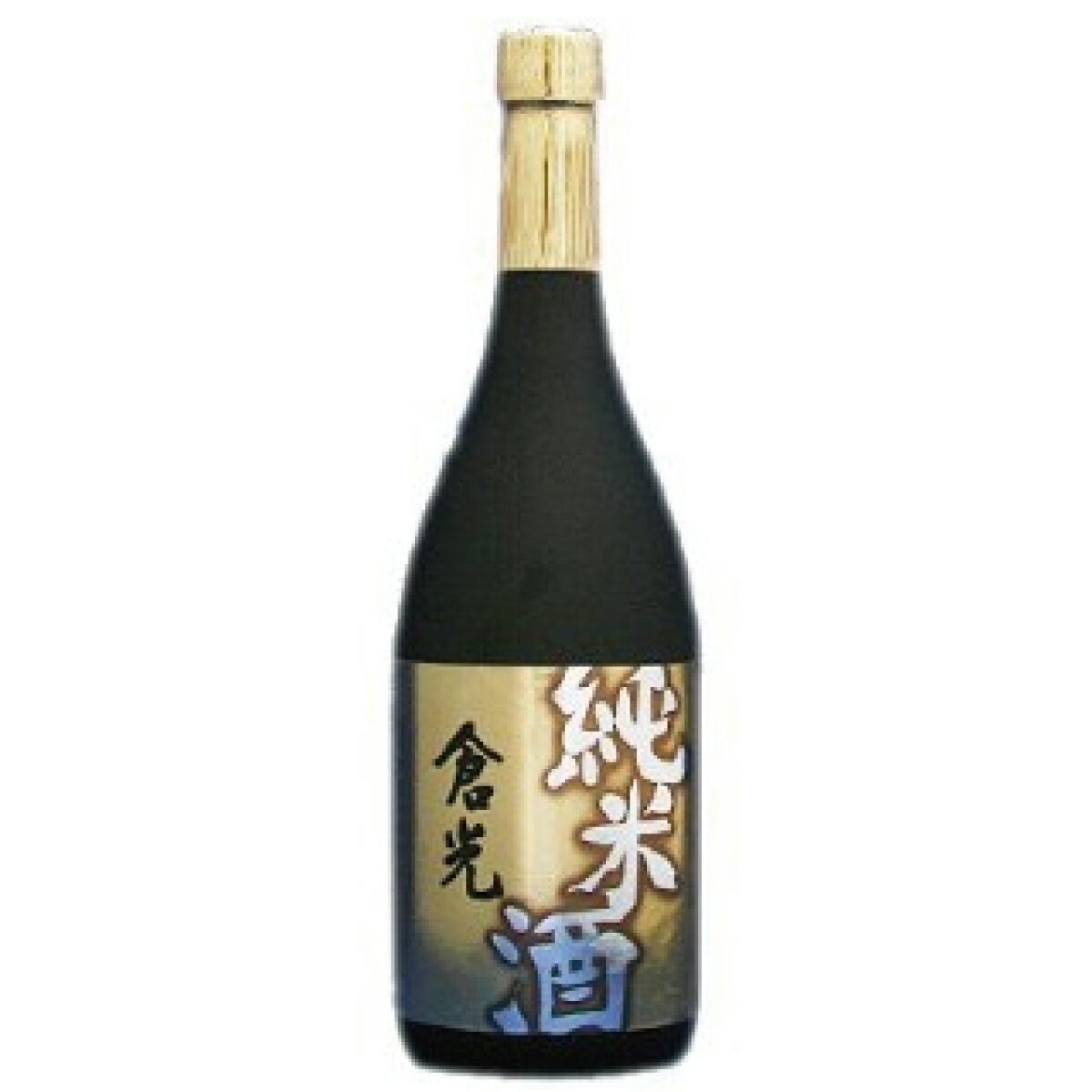 倉光 純米酒 720ml