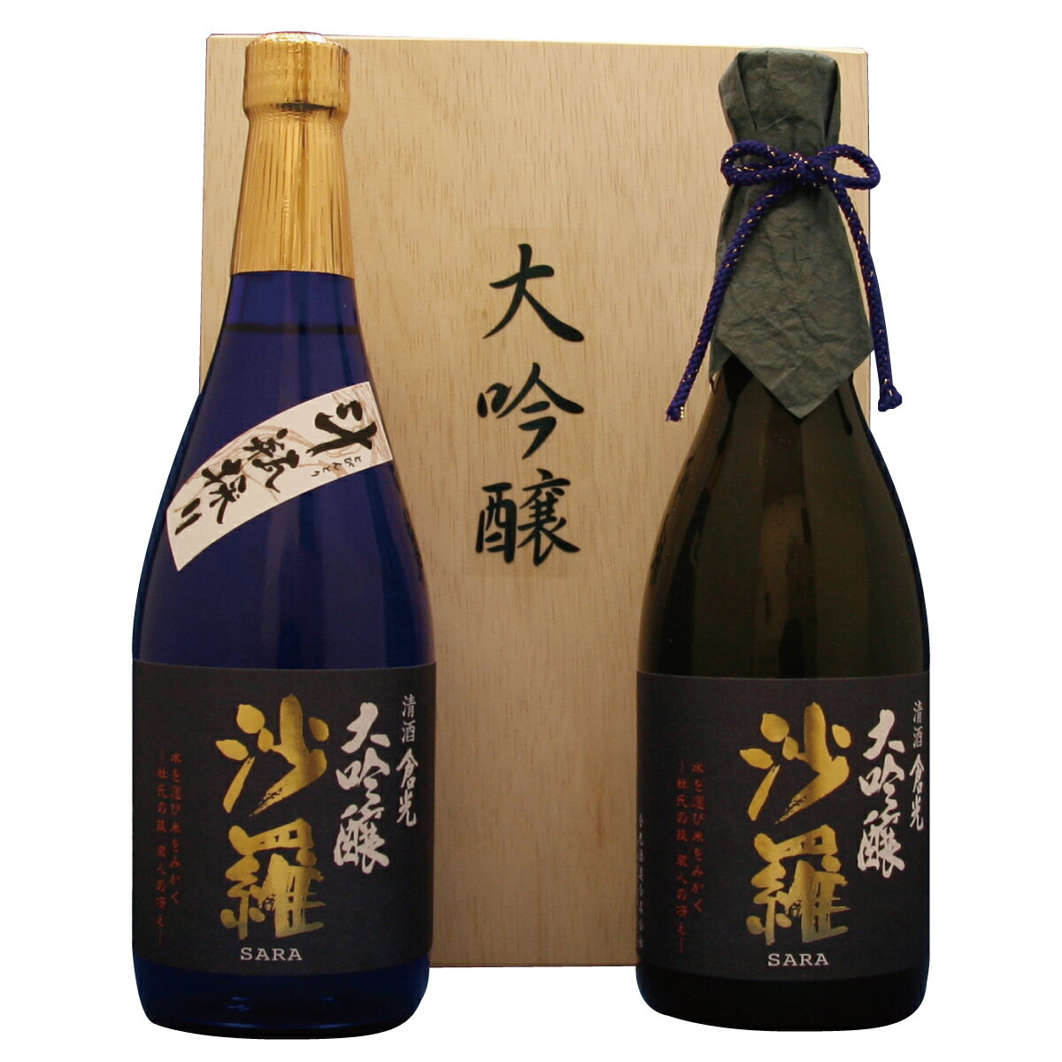 倉光　沙羅2本セット 大吟醸沙羅斗瓶採　 大吟醸沙羅 木箱入　 720ml×2