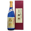 倉光 斗瓶採り 特別純米酒 双樹 720ml