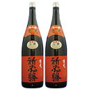 倉光 上撰祈必勝 1800ml×2本セット 本醸造 送料無料 選挙 勝利を願って