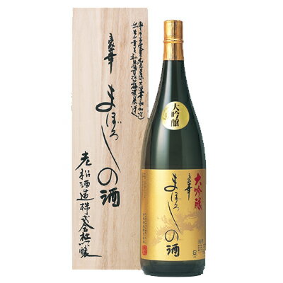 木箱入りの日本酒ギフト 大吟醸 豪華まぼろしの酒 1800ml 木箱入り 送料無料 包装無料 父の日 お中元 お歳暮 ギフト 母の日 プレゼント