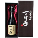 一の井手　純米大吟醸(紙箱入り)720ml[久家本店]