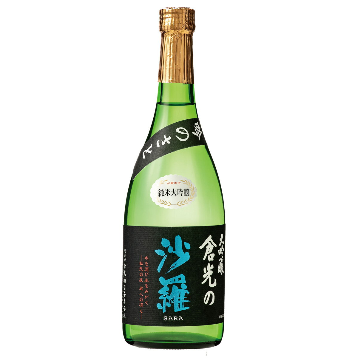 純米大吟醸　倉光の沙羅 市産の酒造好適米「吟のさと」を使用し、酵母は香りの極めて高い高エステル生産性を選んで造られたお酒で、やや甘口に仕上がっています。 倉光酒造 元治元年（1864）から酒造りを続け、護国神社のお神酒にも使われている酒蔵が倉光酒造です。 水質日本一に輝いた大野川の伏流水を使用しており、『大吟醸 沙羅』は平成15年に全国新酒鑑評会で金賞を受賞しました。 やや甘めの味わいの銘柄が多い事が特徴の一つでもあります。 日本酒データ 商品名 純米大吟醸　倉光の沙羅 容量 720ml 種類 純米大吟醸 度数 16度 日本酒度 &nbsp;-8 精米歩合 50% 酸度 &nbsp;1.2 原材料 米(国産),米麹(国産米) 使用玄米 吟のさと(大分市産) 産地 大分 蔵元 倉光酒造暗く涼しい酒蔵で醸す時を静かに待つ酒造用具の傍で〜渡辺氏〜 全て手作業で大吟醸は醸します。 米を手で洗い米ぬかだけをゆっくり ゆっくりと取り除きます。 神経を集中する瞬間です。 杜氏の経験と勘で、その年の米の硬さを 見定めて吸水を判断します。 酒の旨さは杜氏の力量によるんです。 神経を研ぎ澄ませ集中して温度管理を してもろみの状態を最良に持って行きます。 最高の状態になったもろみを、その瞬間に次の行程へ進ませるのです。 気候の関係で大分での仕込みは温度管理が難しく、杜氏は夜通し作業を行います。 大吟醸の命とも言える香り。 もろみの中に香りが篭らないように、出すぎないように、細心の注意を図ります。 驚くような香りが乗っている時は感動を覚えましたね… 過去には4000石の酒を造っていたと言う倉光酒造。 今や大分市に現存する最後の酒蔵となりました。 機械化の進む現代の酒造でも、ここ倉光酒造の大吟醸は 全て蔵人達の手作業で醸されます。 杜氏の心と勘と経験で旨い酒「大吟醸沙羅」が生まれるのです。