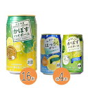 ハイボールサワーお試しセット 340ml×24本 かぼすハイボール16本 はっさくサワー やさしいかぼすハイボール各4本【送料無料】【JAフーズおおいた】 あす楽対応 対応地域のみ