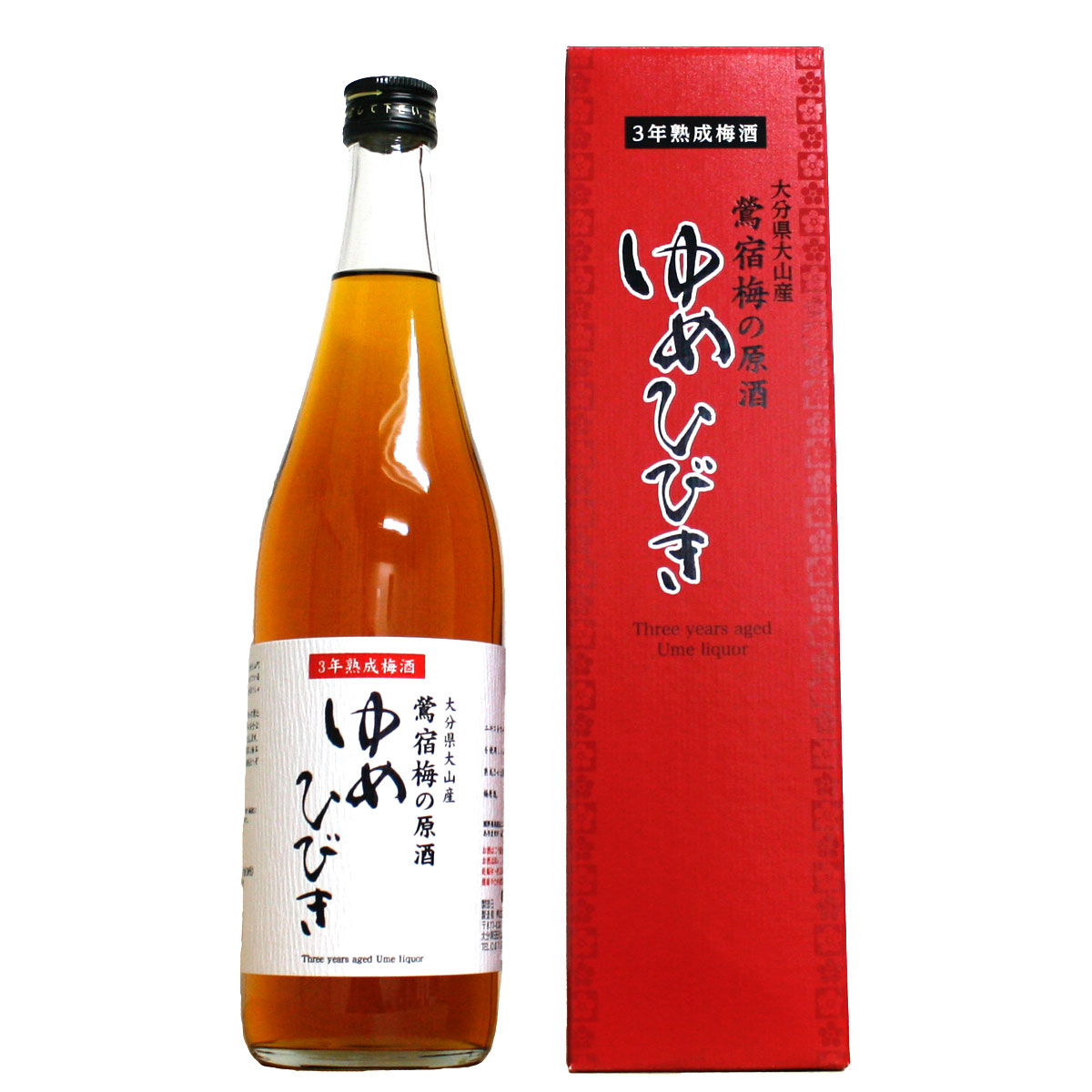 熟成梅酒 ゆめひびき 20° 720ml【専用化粧箱入り】母の日