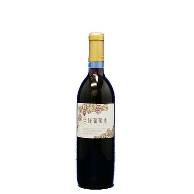 巨峰葡萄酒ルージュ　720ml【代引き不可】【RCP】