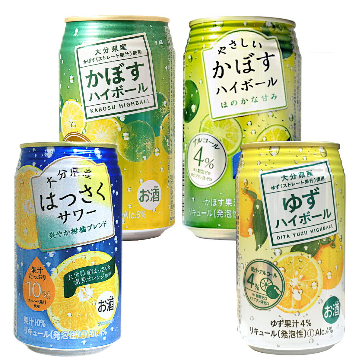 ハイボールサワーお試しセット 340ml×24本 かぼすハイボール・やさしいかぼすハイボール・はっさくサワー各8本