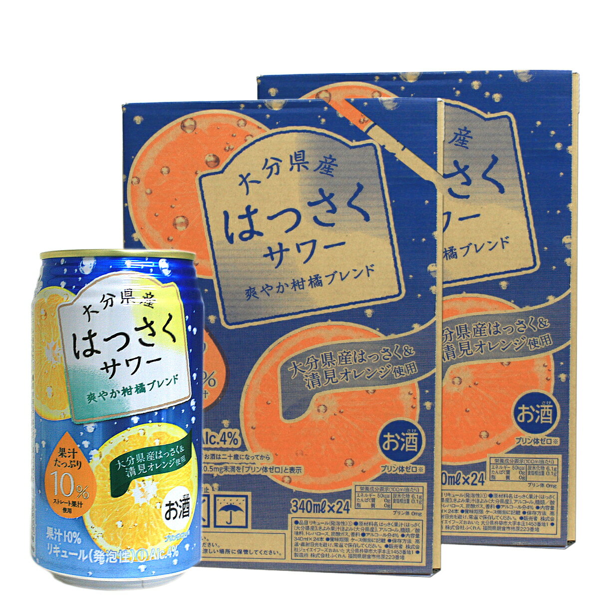 大分県産はっさくサワー 2ケースセット340ml×48本【送