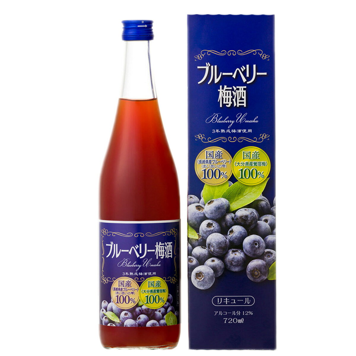 ブルーベリー梅酒 720ml 12度 箱あり