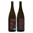 不世出 麦&不世出 芋 1800mlセット 送料無料 お中元 お歳暮 贈答用