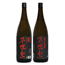 楽天九州焼酎CLUB＆スナップビー不世出[麦]＆不世出[芋]1800mlセット【送料無料】お中元 お歳暮 贈答用