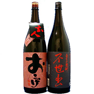 おこげ　25° 不世出　27° 大分麦焼酎飲み比べギフトセット 1800ml×2【送料無料】【ギフト】【選べる包装紙】 あす楽…