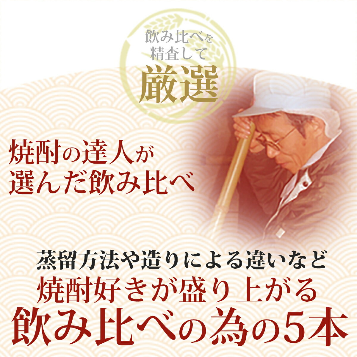 麦焼酎セレクト飲み比べセット 25° 300ml 5本 麦焼酎セット 送料無料 簡易包装無料 大分麦焼酎 麦焼酎ギフト お中元 お歳暮 父の日 バレンタイン 母の日 御歳暮 御中元 あす楽対応 対応地域のみ 3