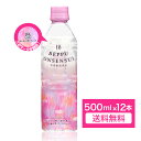 別府桜温泉水 500ml 12本入 お試しセット 送料無料