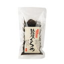 乾燥くろめ 20g 大分県の佐賀関でとれる「くろめ」を使用 大分県佐賀関加工グループ メーカー直送 代引き不可