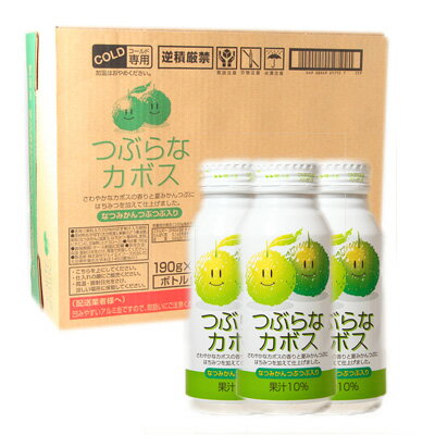 つぶらなカボス 190g×30本】JAフーズおおいた【送料無料】あす楽対応 対応地域のみ