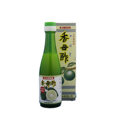 大分県特産　香母酢（かぼす果汁100％）　200ml【送料無料】