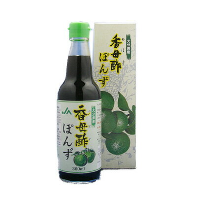 香母酢ぽんず　360ml【3本セット】【大分県産】【JA大分】【送料無料】