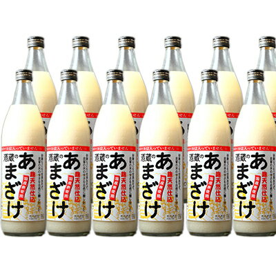 酒蔵のあまざけ 900ml【2ケース12本入り】【ノンアルコール】【甘酒】【送料無料】