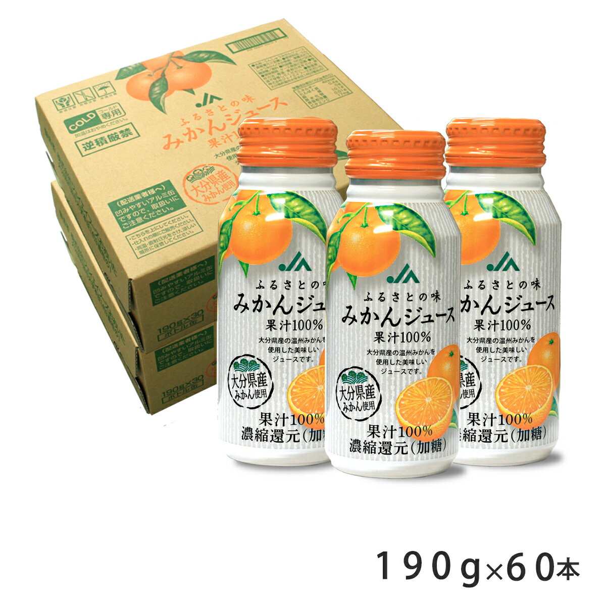 ふるさとの味 みかんジュース 190g×60本 JAフーズおおいた 2ケースまとめ買い 送料無料のサムネイル