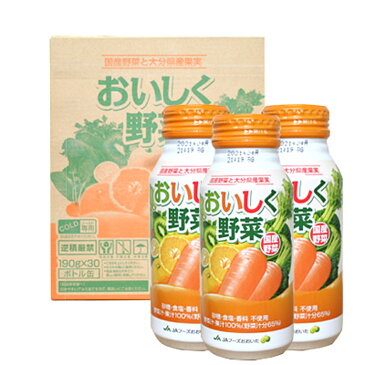 大分産おいしく野菜 185g×30本入【送料無料】【甘太くん入り】【食品添加物不使用】 JAフーズおおいた 大分野菜ジュース