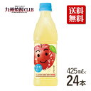 サントリーなっちゃんりんご 425mlペット【24本】【1ケース】【送料無料】