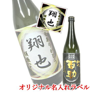 【名入れオリジナルラベル】初代百助 25度 720ml【大分麦焼酎】井上酒造