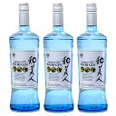 Japanese GIN 和美人 47° 700ml 3本セット