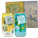 2ケースセット ゆずハイボールと酔わないかぼすハイボールノンアルコール 340ml×48本 JAフーズおおいた