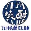 九州焼酎CLUB＆スナップビー