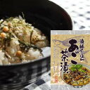 漁師のごはんあご茶漬け　【送料無