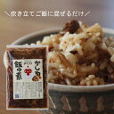 かしわ飯の素【よかろう】混ぜご飯の素 2合用 混ぜご飯。味ご飯 かしわご飯(4)
