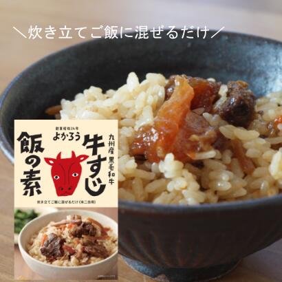 九州産黒毛和牛の挽きすじを贅沢に使い、コクと旨味に溢れた混ぜご飯...