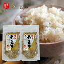 贅沢あご昆布ふりかけ　90g×2個セッ