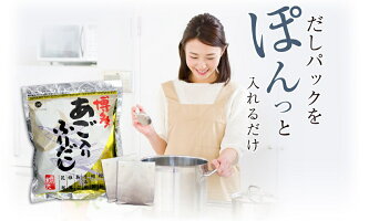 博多あご入りふりだしたっぷり100包入りだしパック国産あごだし8g×50包入り×2個セット【送料無料】