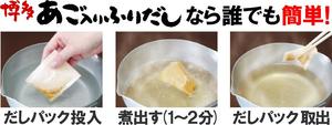 博多あご入りふりだしたっぷり100包入りだしパック国産あごだし8g×50包入り×2個セット【送料無料】